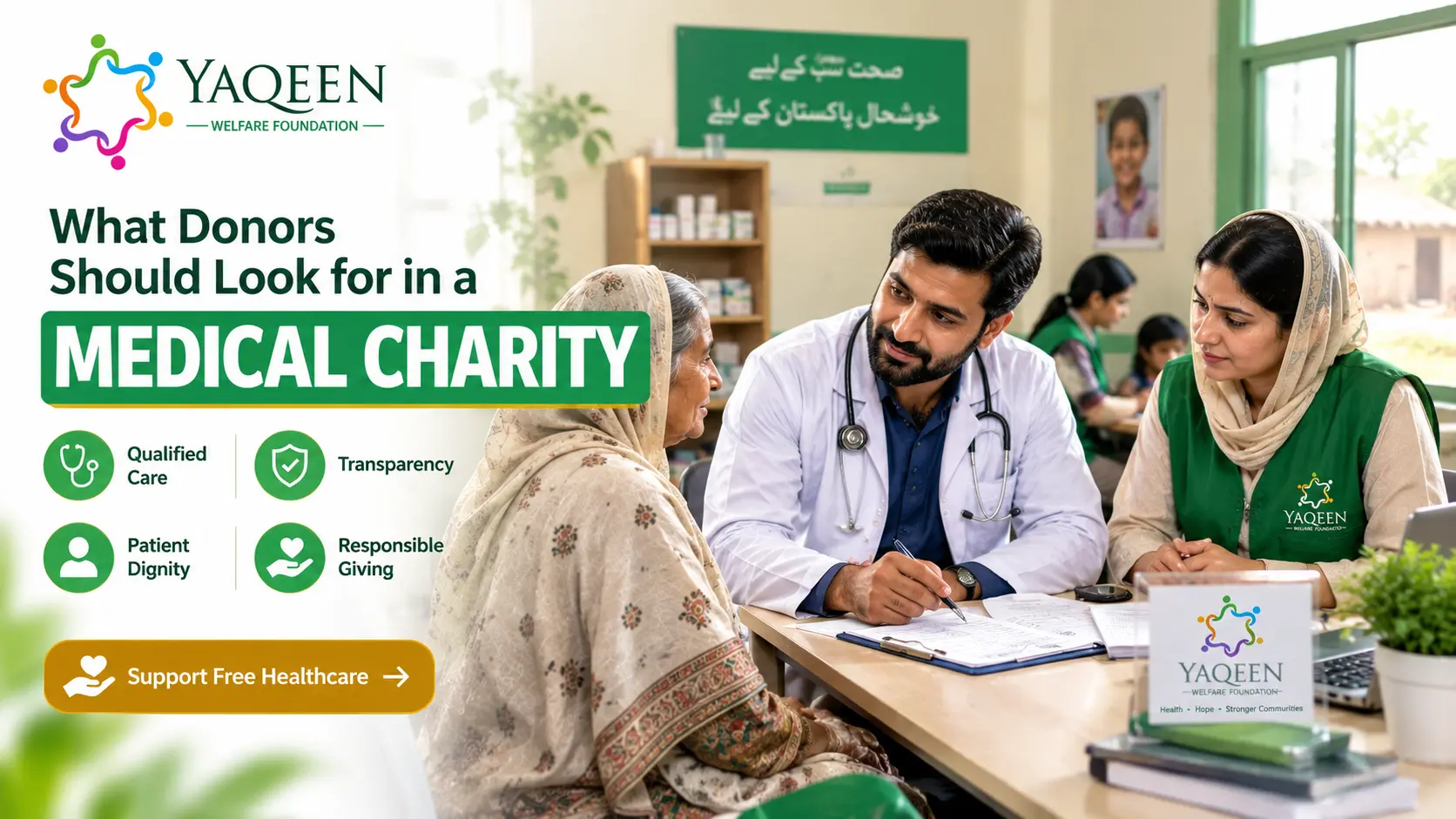 Yaqeen Medical Charity Consultation Banner